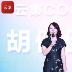 中国“她经济”市场或超4万亿，云集COO胡健健鼓励女性应更加自信