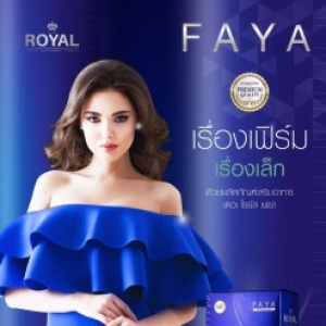 THE ROYAL（皇家品牌）FAYA排油丸，塑造女星般诱人身材