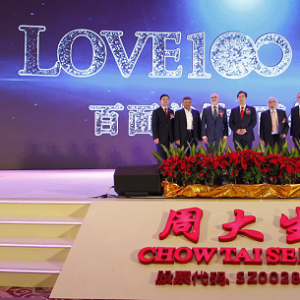 周大生新一代百面美钻LOVE100星座极光全球首发