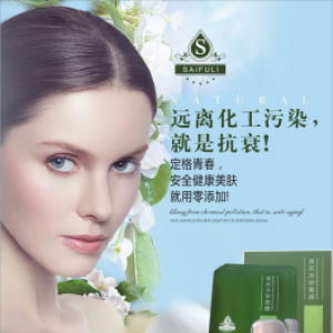 ​执行欧标，赛芙莉开启中国零添加护肤品新纪元