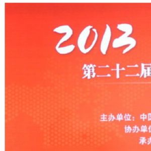 坚持以客户满意为导向 成就茄克之王14年